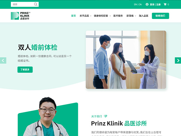 Prinz Clinic